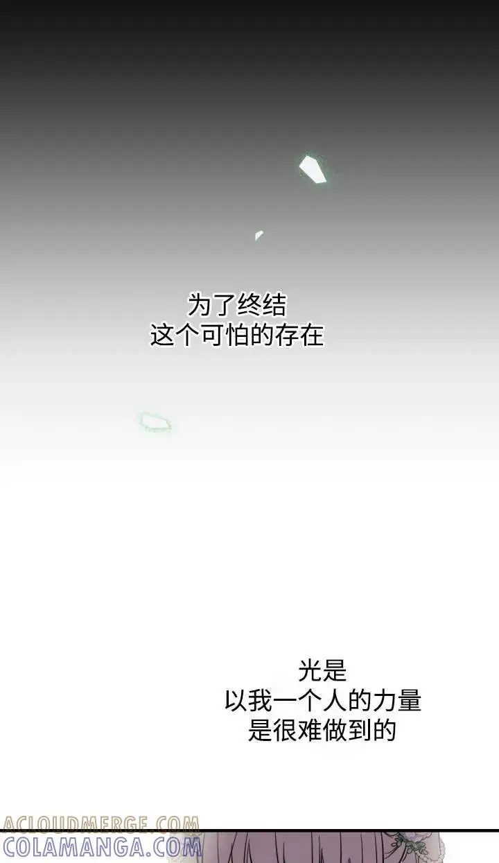 漫画《世界最强者们都为我倾倒》第144话第41张图