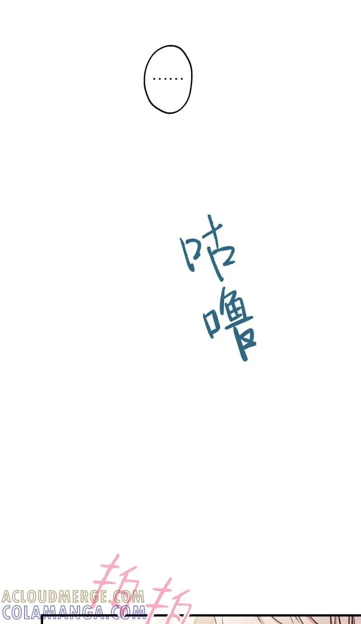 漫画《世界最强者们都为我倾倒》第144话第5张图