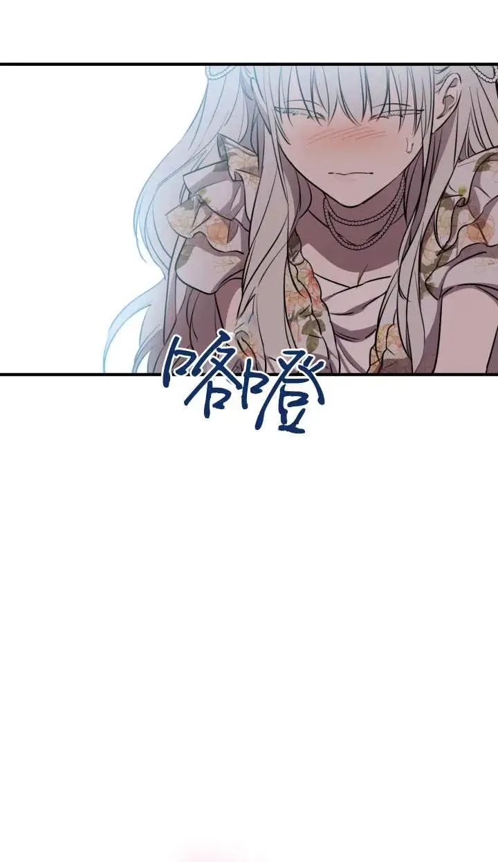 漫画《世界最强者们都为我倾倒》第144话第51张图
