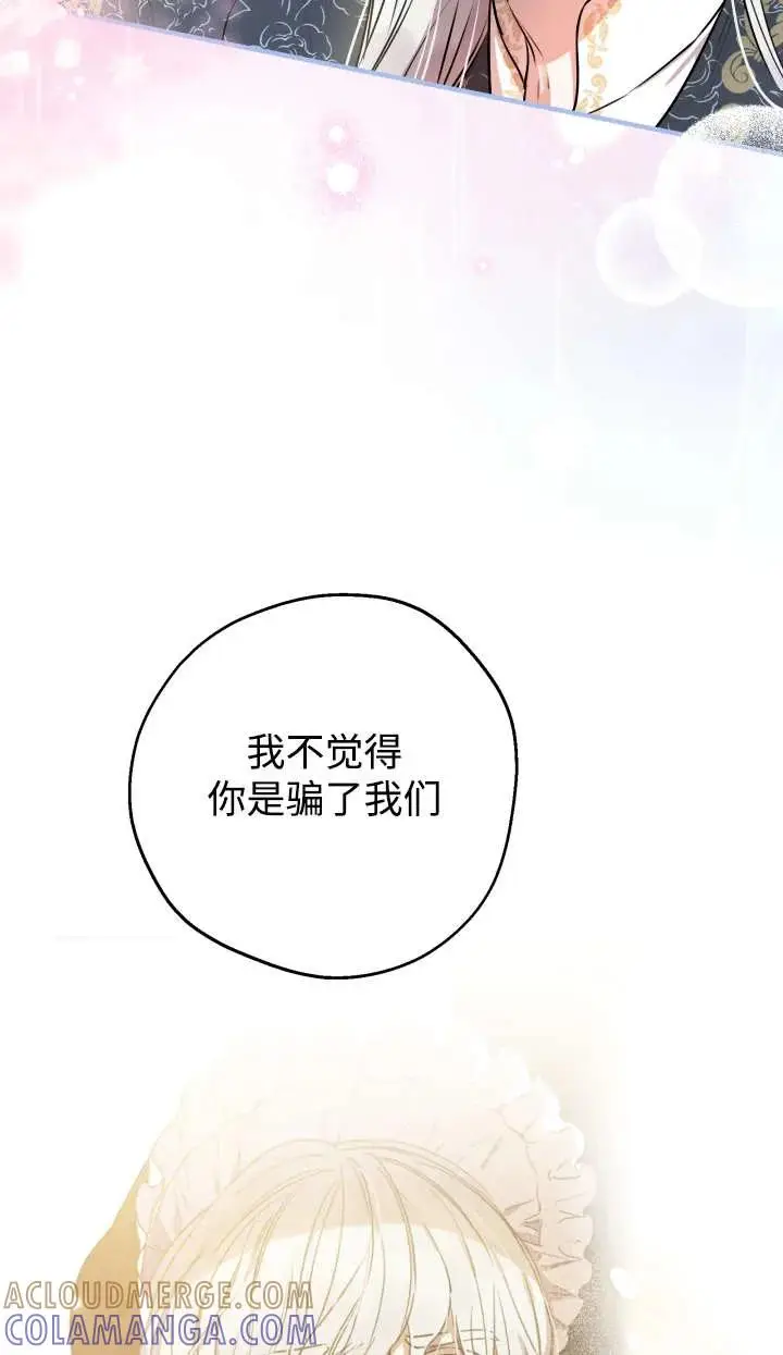 漫画《世界最强者们都为我倾倒》第144话第61张图