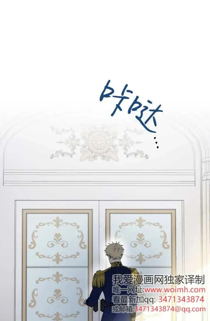 《世界最强者们都为我倾倒》第146话图2