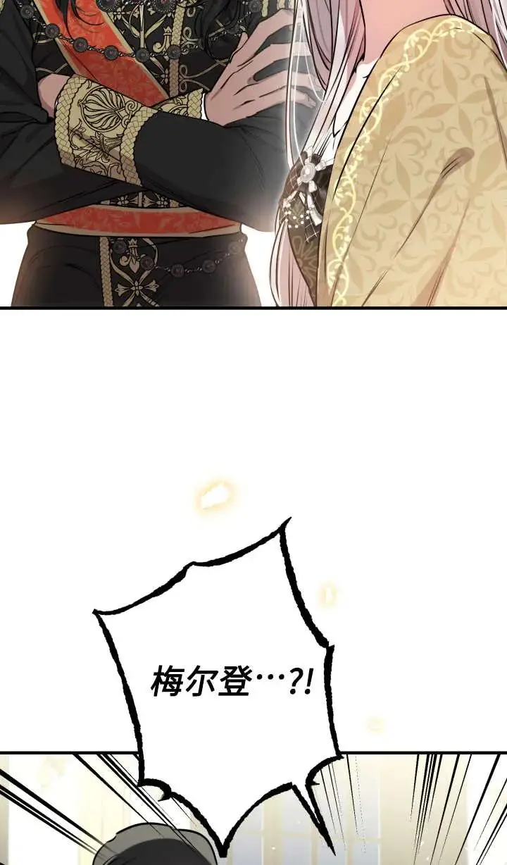 《世界最强者们都为我倾倒》第147话图2
