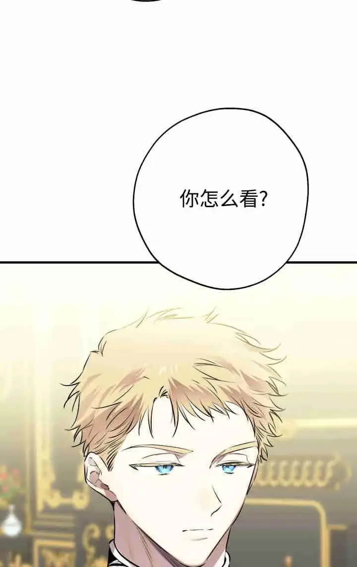 《世界最强者们都为我倾倒》第151话图102
