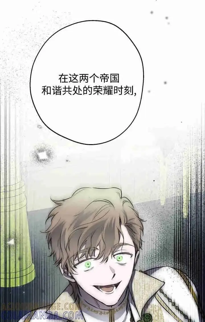 《世界最强者们都为我倾倒》第154话图101