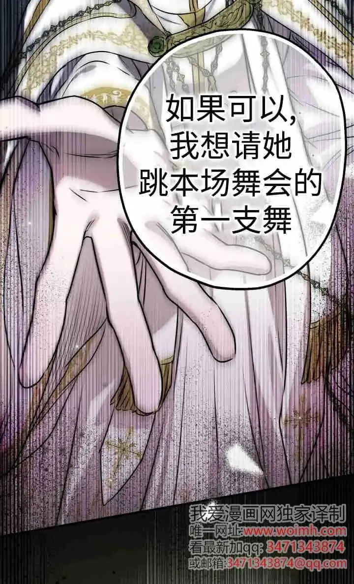 《世界最强者们都为我倾倒》第155话图2