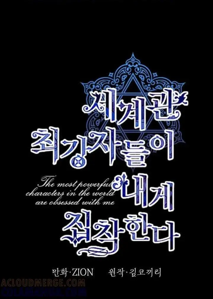 《世界最强者们都为我倾倒》第160话图101