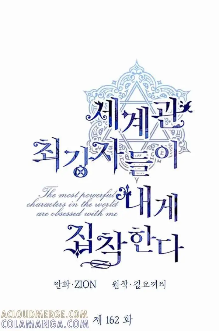 《世界最强者们都为我倾倒》第161话图101