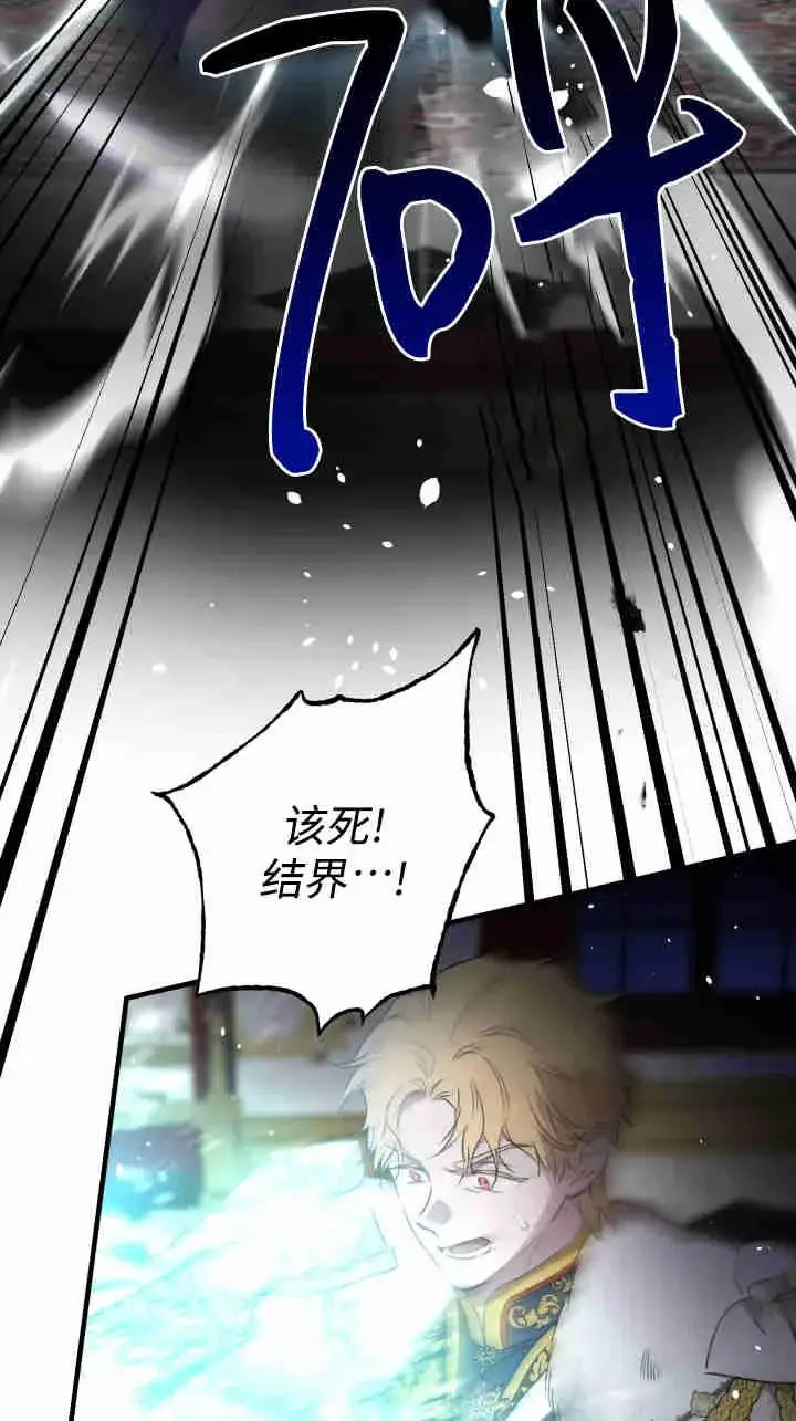 《世界最强者们都为我倾倒》第163话图2