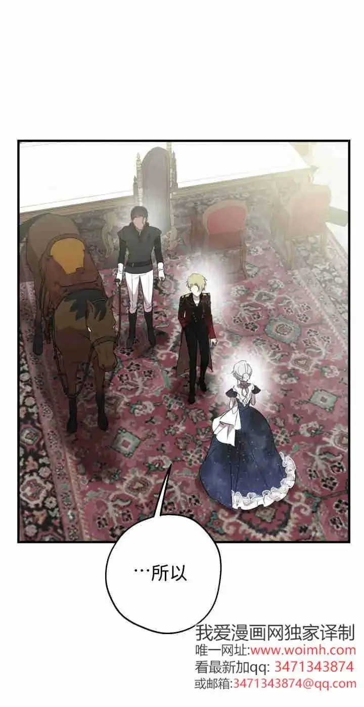《世界最强者们都为我倾倒》第164话图102