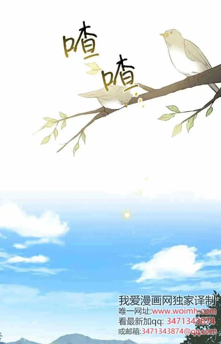 《世界最强者们都为我倾倒》第165话图102