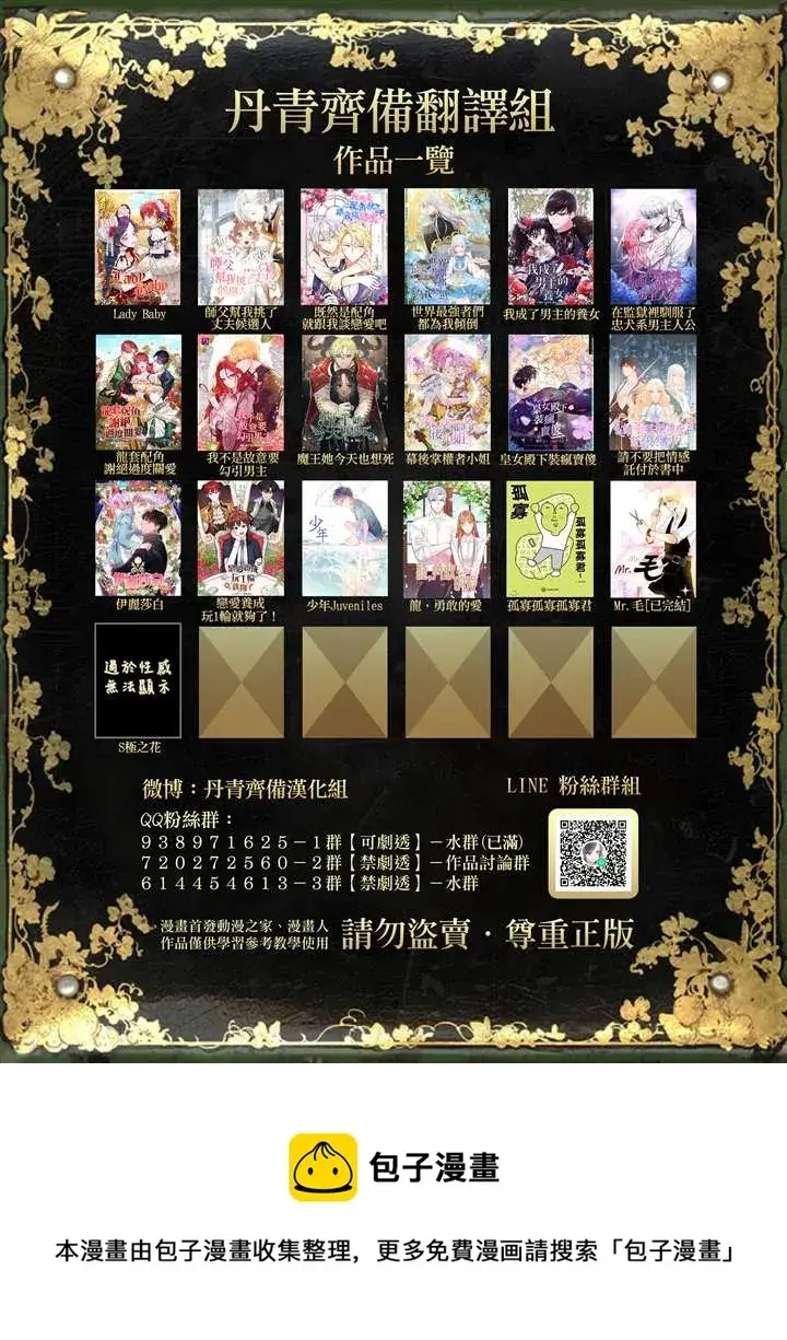 漫画《世界最强者们都为我倾倒》第8话第27张图