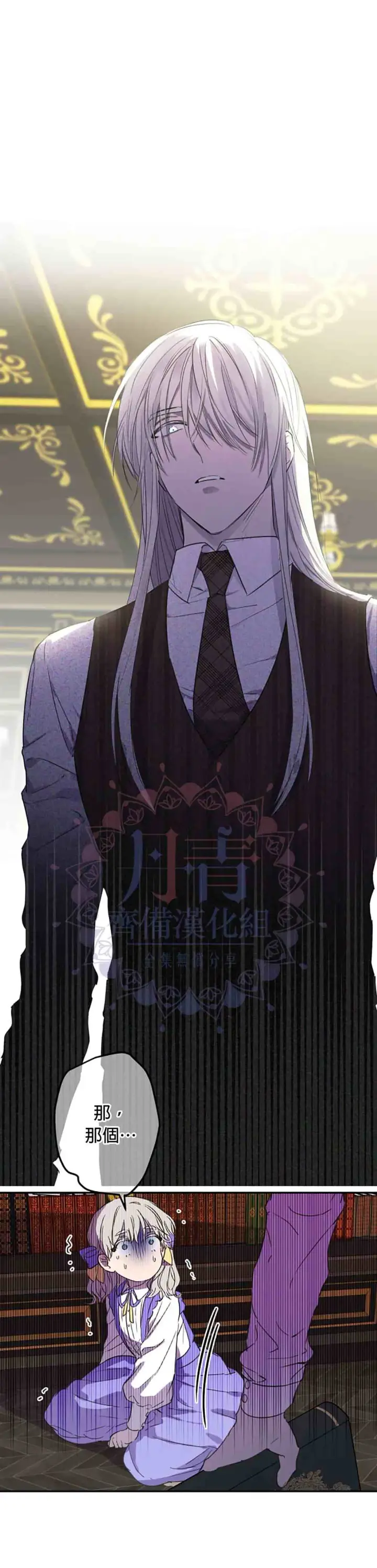 漫画《世界最强者们都为我倾倒》第9话第11张图