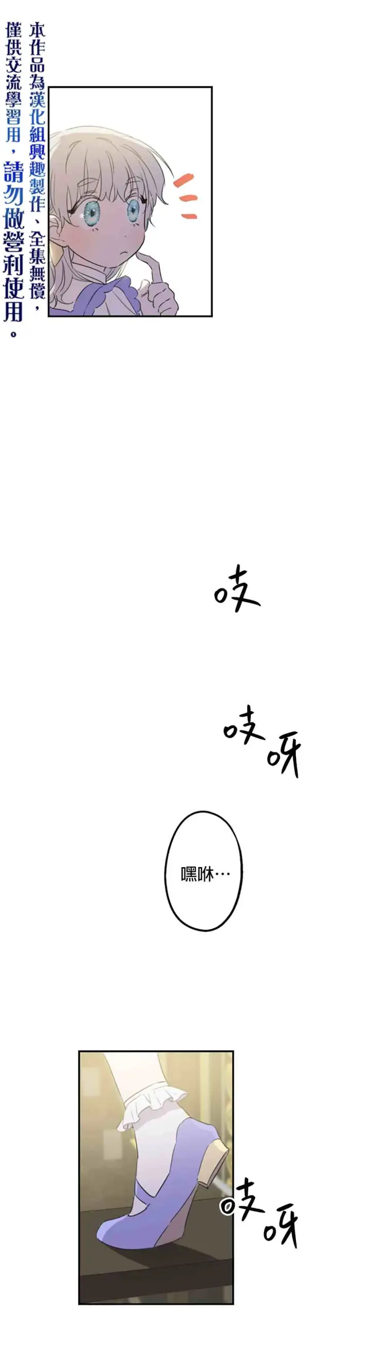 漫画《世界最强者们都为我倾倒》第9话第5张图