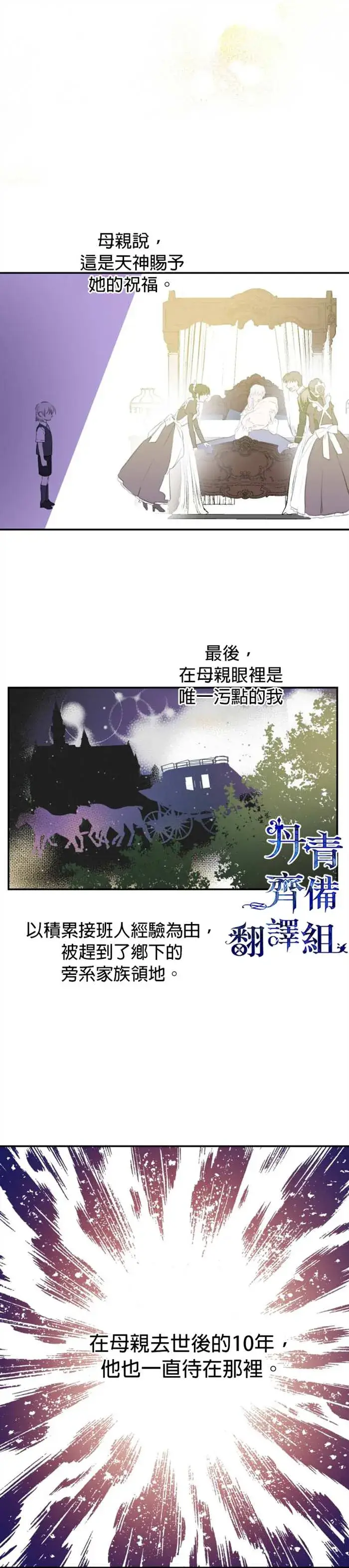 漫画《世界最强者们都为我倾倒》第10话第23张图