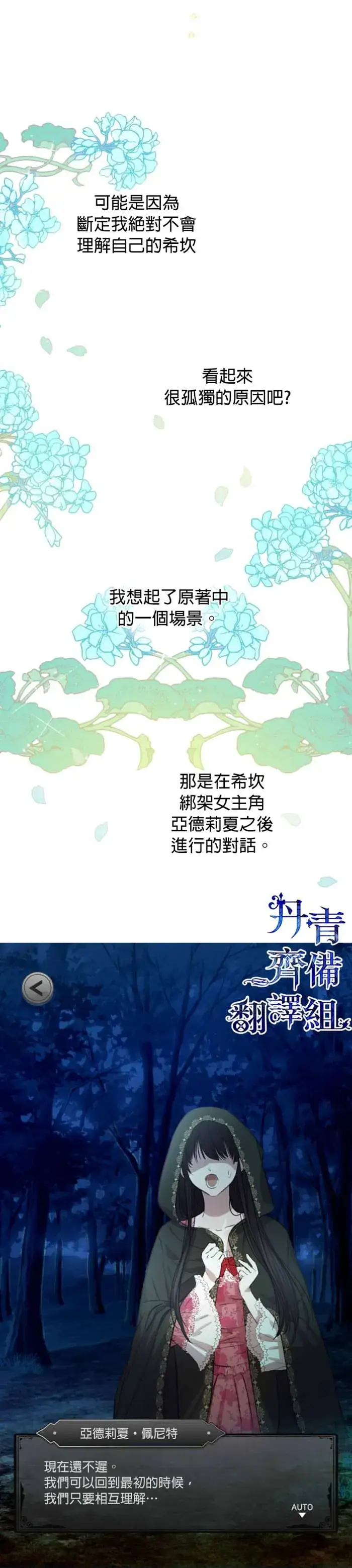 漫画《世界最强者们都为我倾倒》第10话第4张图