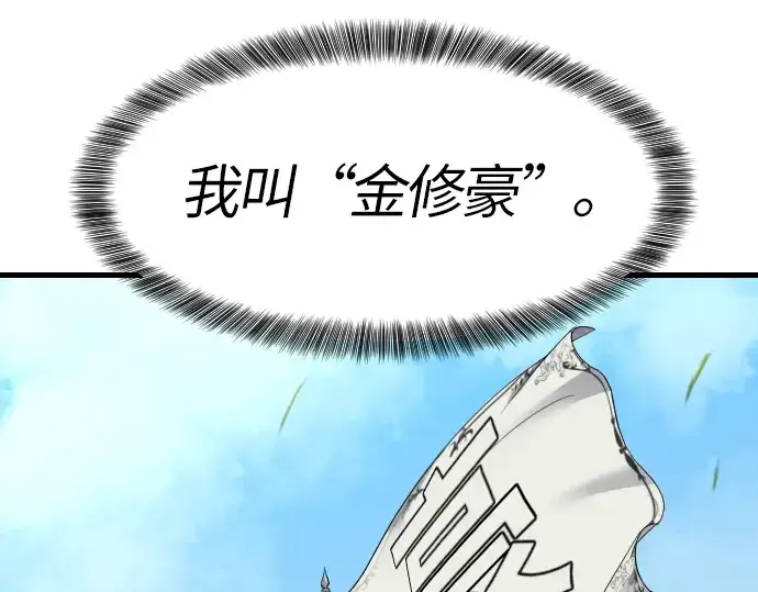 《史诗级领地设计师》第1话图10
