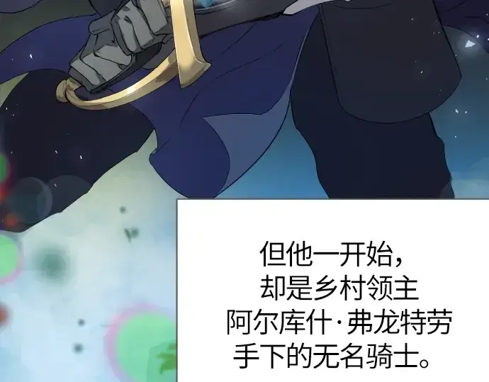 《史诗级领地设计师》第1话图101
