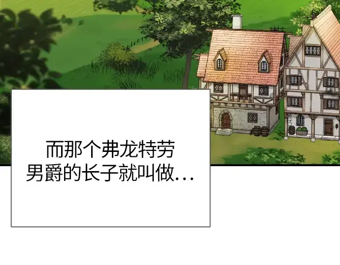 《史诗级领地设计师》第1话图103