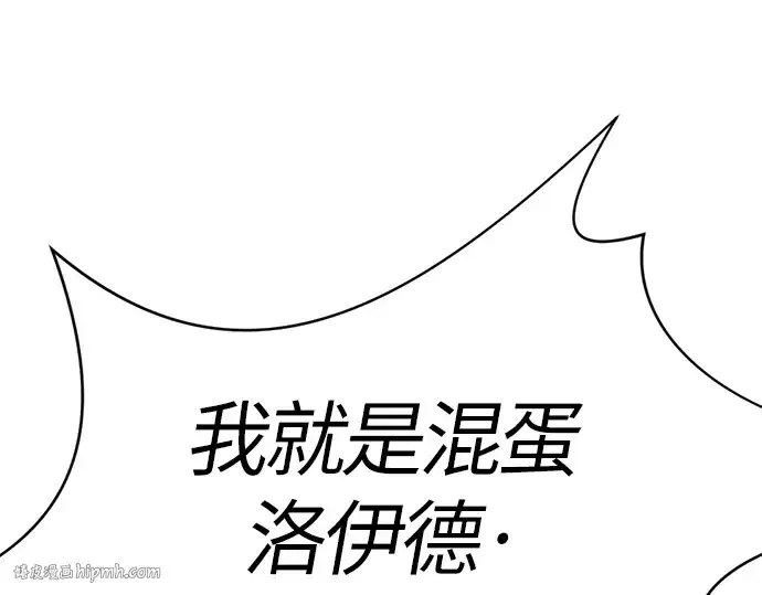 《史诗级领地设计师》第1话图104