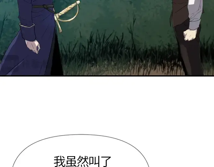 《史诗级领地设计师》第1话图109