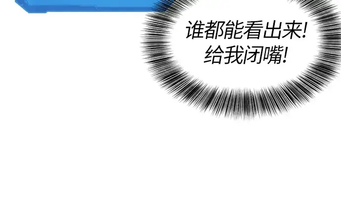《史诗级领地设计师》第1话图114