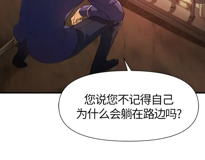 《史诗级领地设计师》第1话图119