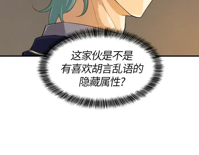 《史诗级领地设计师》第1话图125