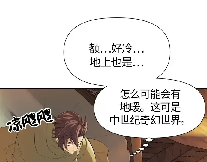 《史诗级领地设计师》第1话图126