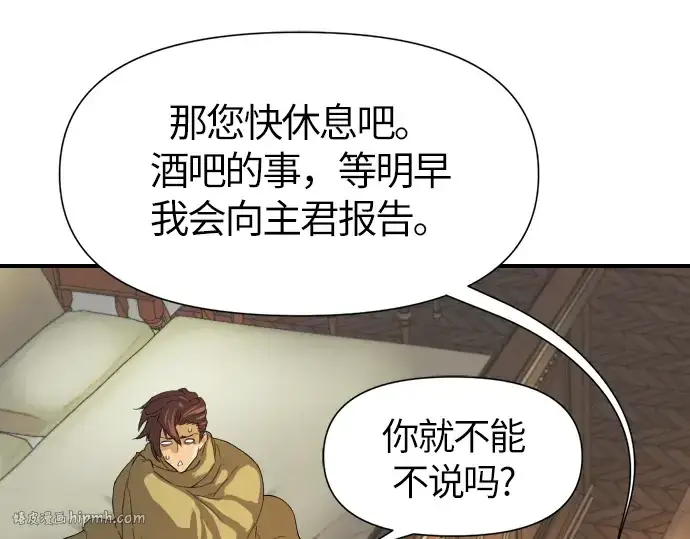 《史诗级领地设计师》第1话图128