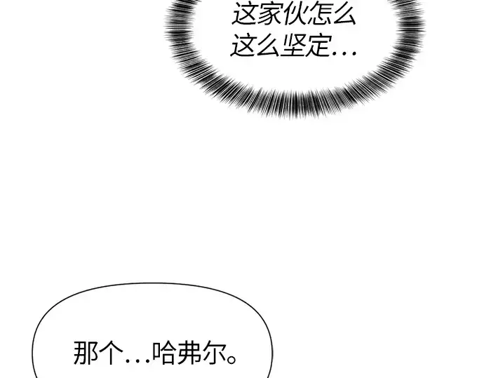 《史诗级领地设计师》第1话图130