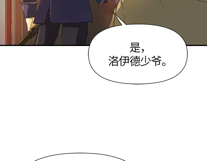 《史诗级领地设计师》第1话图132