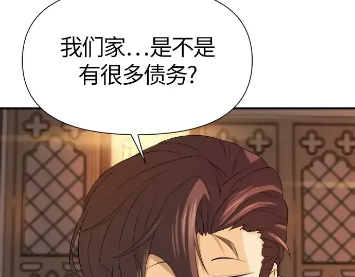 《史诗级领地设计师》第1话图133