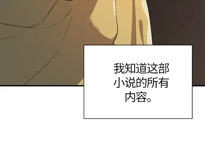 《史诗级领地设计师》第1话图140