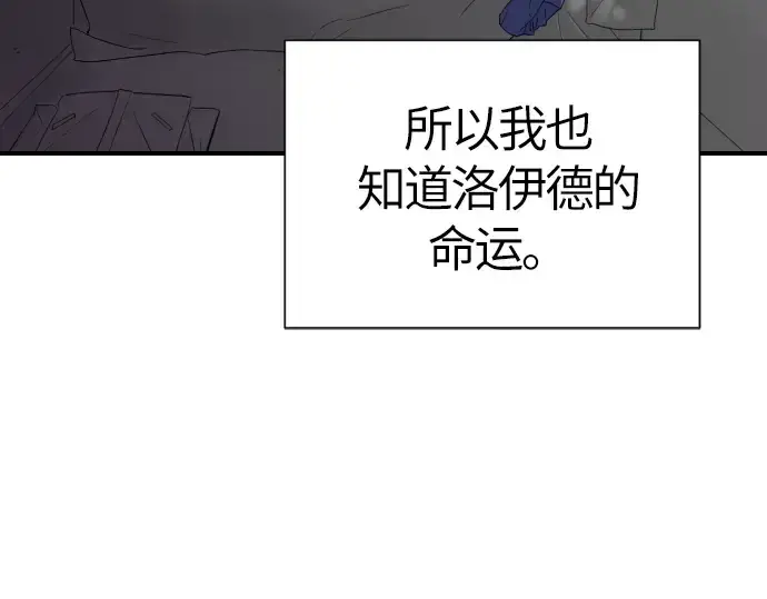 《史诗级领地设计师》第1话图143