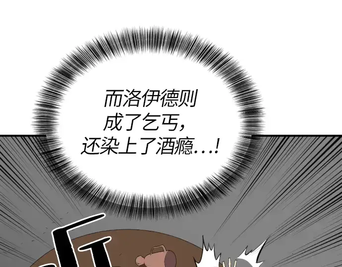 《史诗级领地设计师》第1话图147