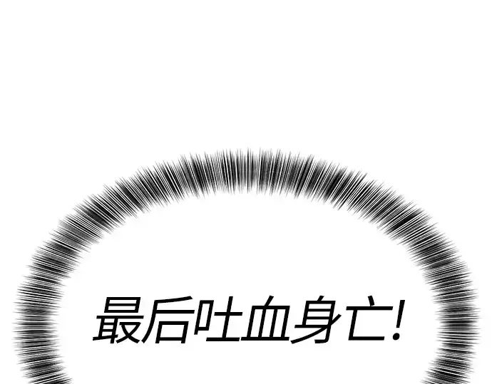 《史诗级领地设计师》第1话图149