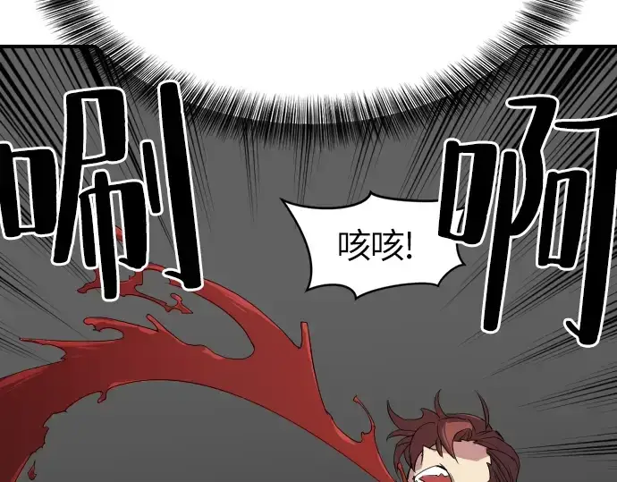 《史诗级领地设计师》第1话图150