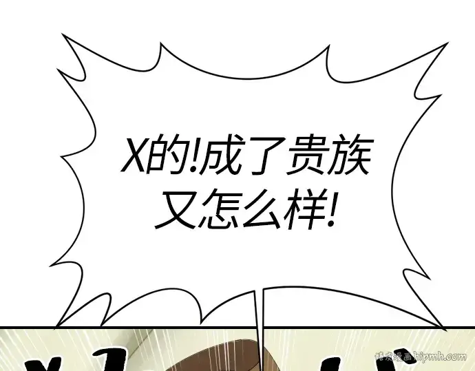《史诗级领地设计师》第1话图152
