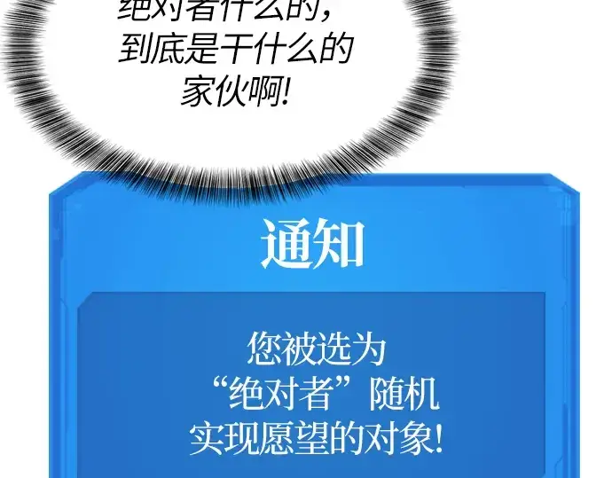 《史诗级领地设计师》第1话图156