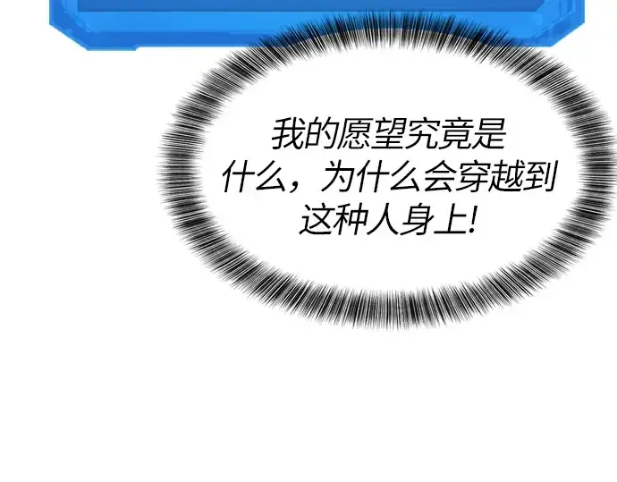 《史诗级领地设计师》第1话图157