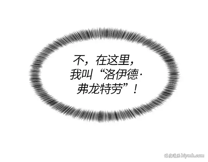 《史诗级领地设计师》第1话图16