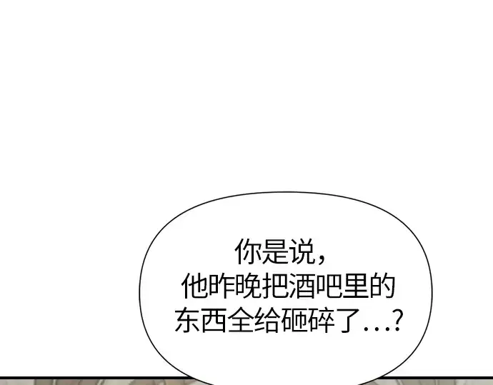 《史诗级领地设计师》第1话图163