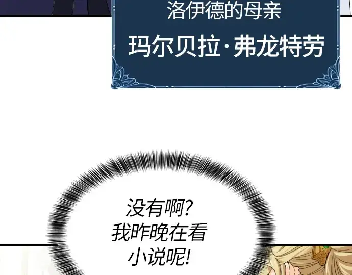 《史诗级领地设计师》第1话图166