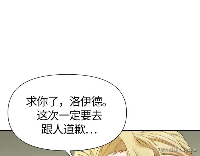 《史诗级领地设计师》第1话图168