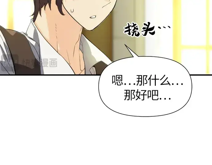 《史诗级领地设计师》第1话图171