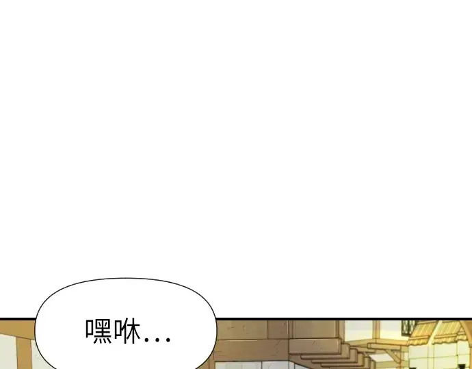 《史诗级领地设计师》第1话图177