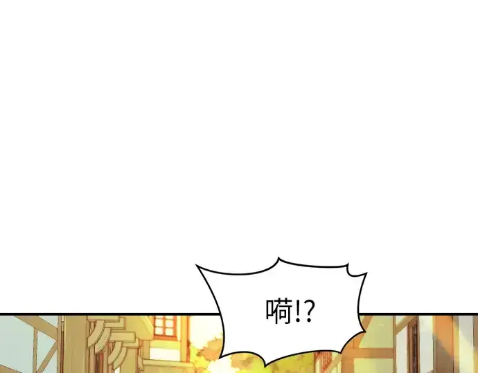 《史诗级领地设计师》第1话图181