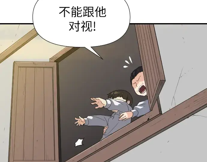 《史诗级领地设计师》第1话图194