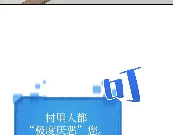 《史诗级领地设计师》第1话图197