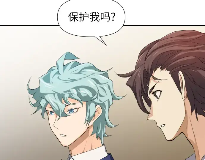 《史诗级领地设计师》第1话图201